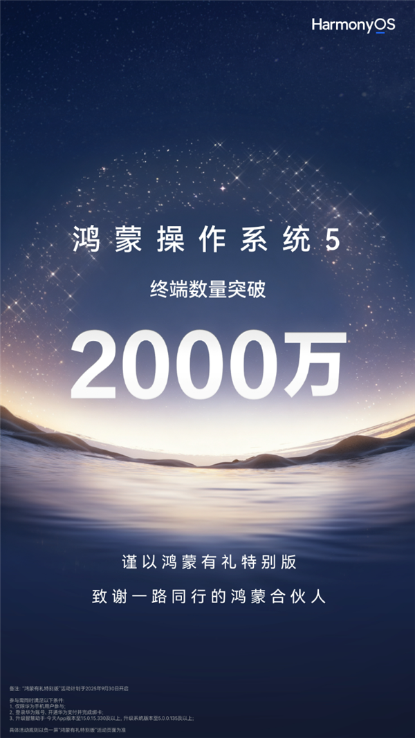 国庆专属鸿蒙有礼特别版上线！桌面右滑进入负一屏可领90元优惠