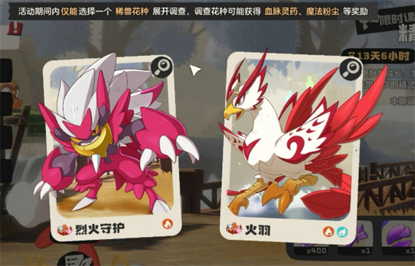 洛克王国世界烈钻鸟捕捉指南