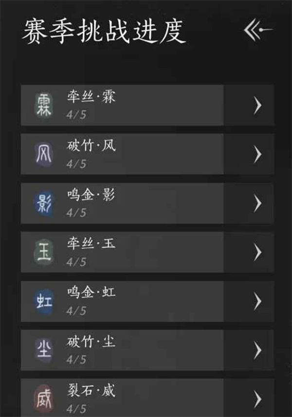 燕云十六声我即是江湖称号获取方法