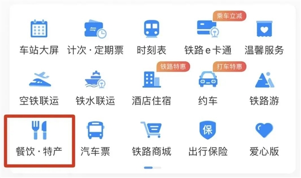 “小龙女”李若彤国庆点赞高铁外卖:特色美食直接送到座位