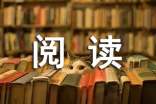 阅读教学工作总结15篇[荐]