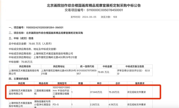 贵的博物馆玻璃为啥能不反光