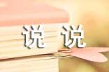 关于文艺个性说说心语60句