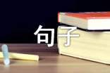 沉默个性留言句子（精选40句）