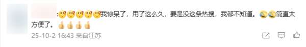 很多人还不知道！微信时间能切换显示方式引热议：查聊天记录方便了