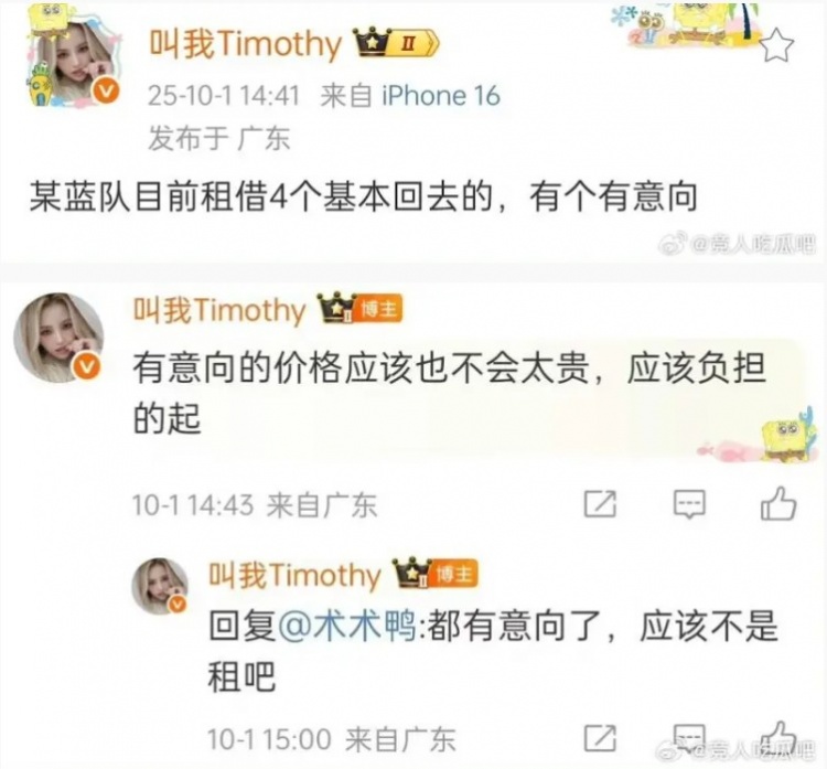 KPL瓜主爆料：TTG租借出的四个选手，只有一个有队伍想买