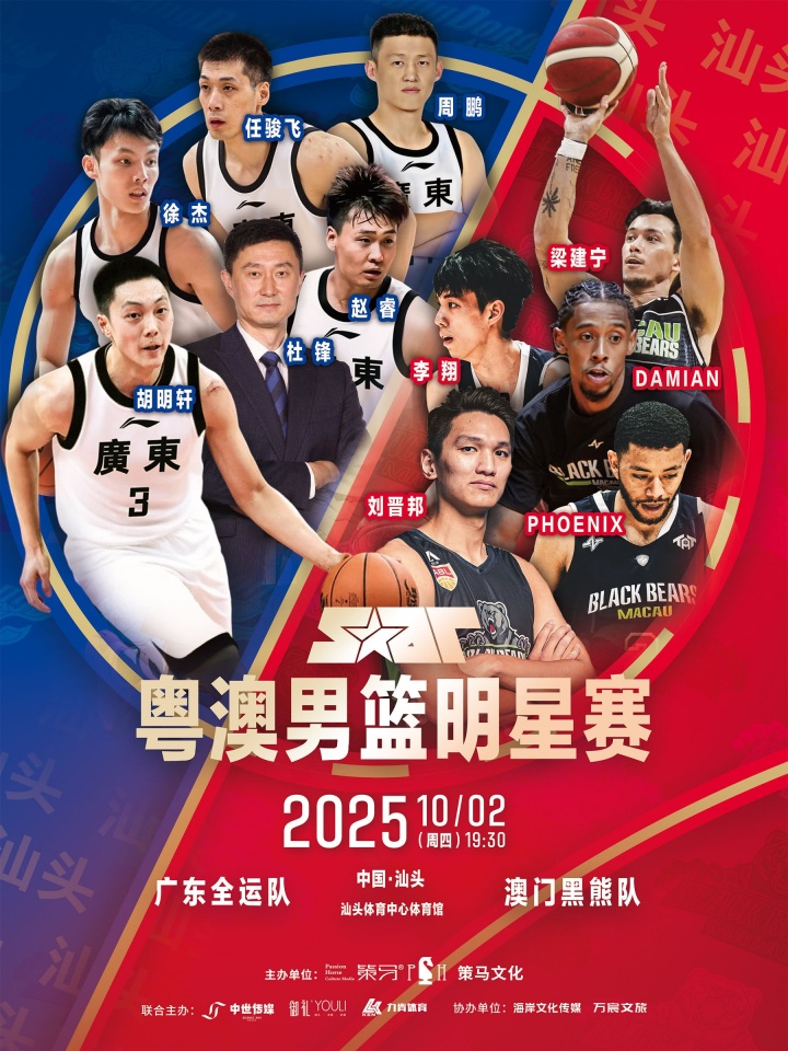 无缘粤澳男篮明星赛！徐杰感染带状疱疹病毒 将暂时留在东莞疗养