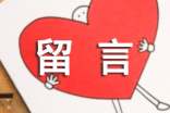 经典文艺个性说说留言（精选90句）