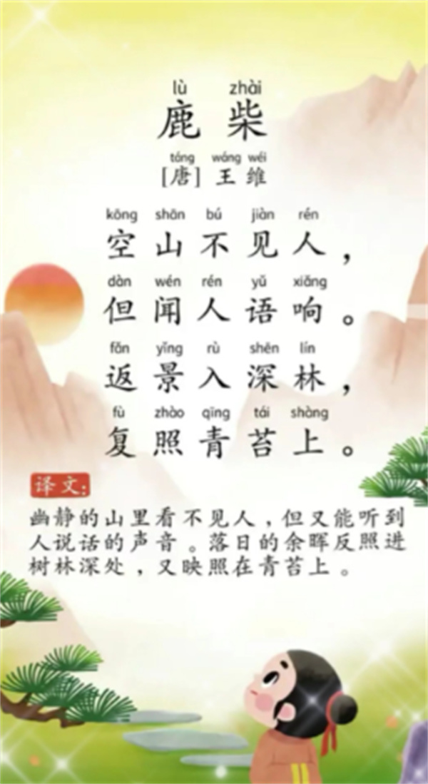 蚂蚁庄园10月4日今日答案2025