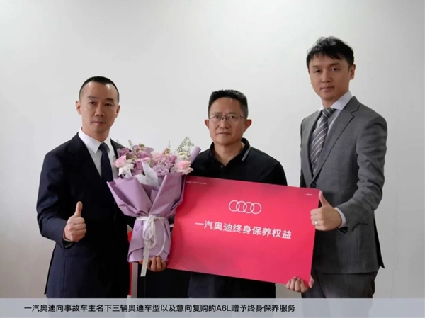 A6L被罐车压顶护住车内乘员！一汽奥迪赠予车主关爱权益
