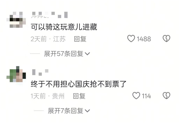 可正常骑行！长仅8.4厘米的微型自行车引热议