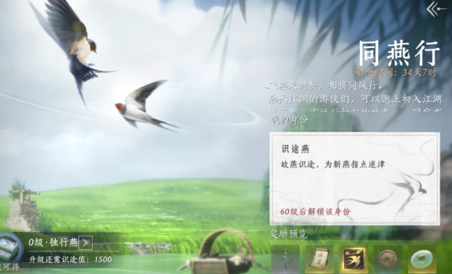 燕云十六声BUG修复后同燕行称号怎么速刷/BUG修复后同燕行称号速刷攻略