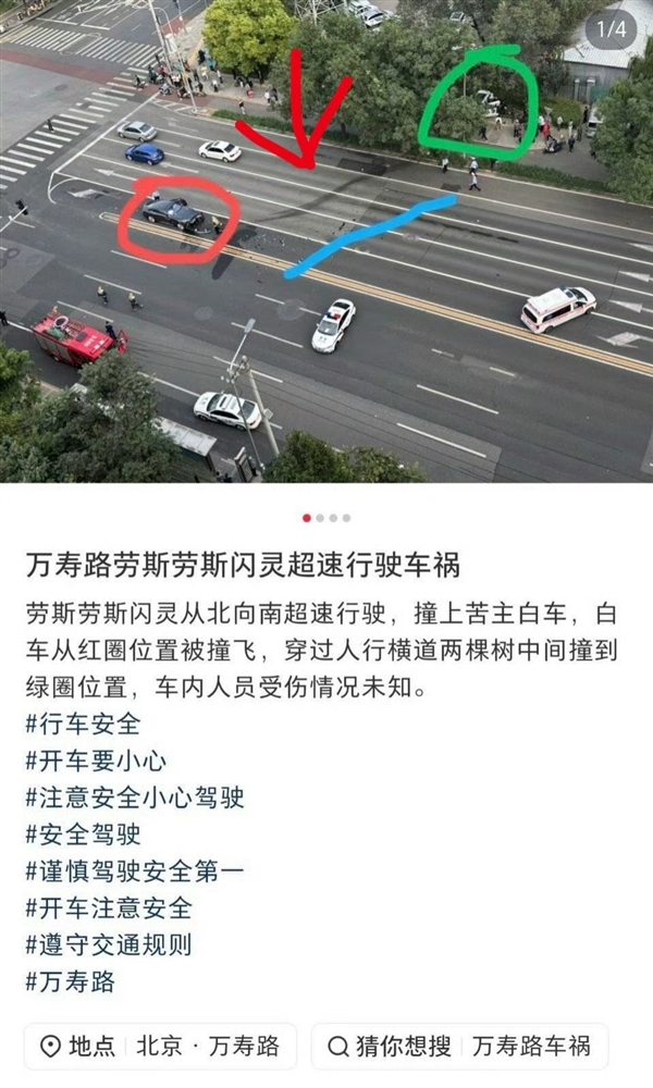 曝知名车评人陈震同学开劳斯莱斯闪灵发生车祸：逆行超速撞飞一白车