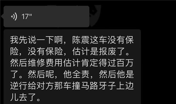 曝知名车评人陈震同学开劳斯莱斯闪灵发生车祸：逆行超速撞飞一白车