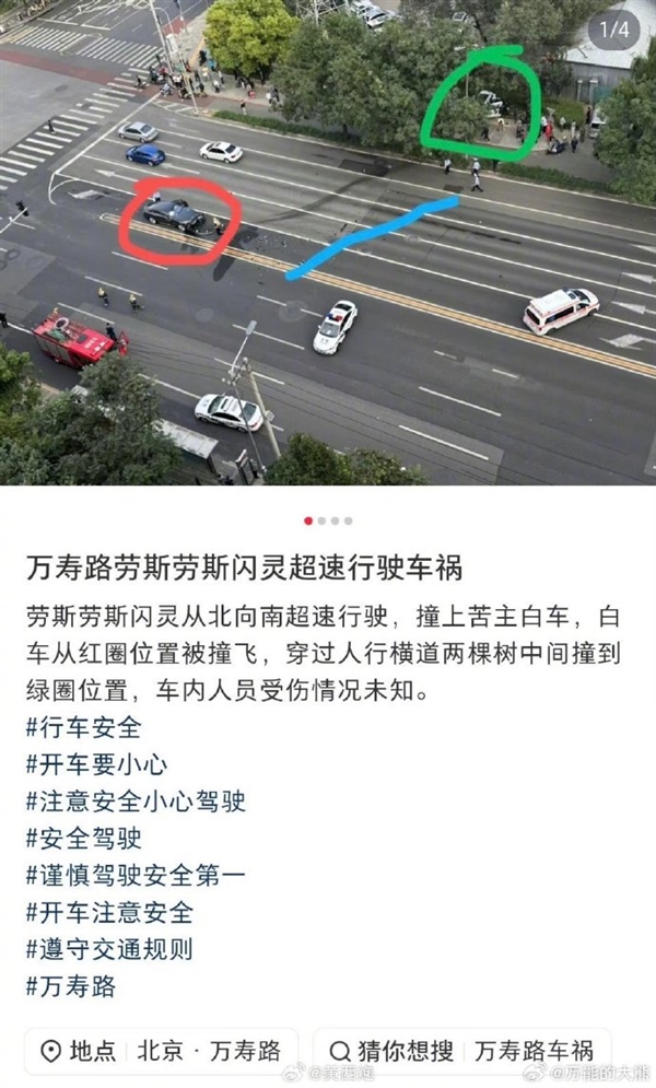 知名车评人陈震发生交通事故 座驾劳斯莱斯闪灵维修费或超百万：曾称买车损险不划算