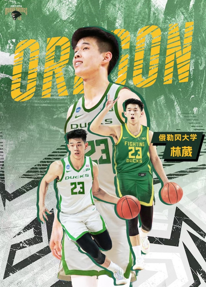 苏媒：俄勒冈已为林葳规划轮换角色 预计将为其提供15-20分钟时间
