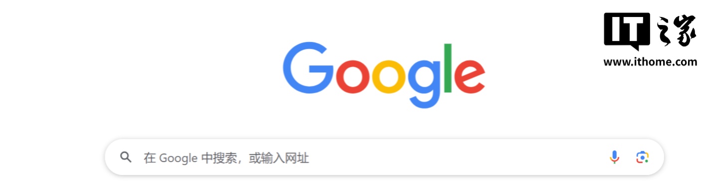 谷歌 Chrome 浏览器桌面版搜索框将迎重大改版，主打 AI 体验
