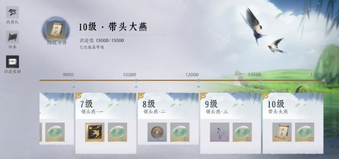 燕云十六声BUG修复后同燕行称号怎么速刷？