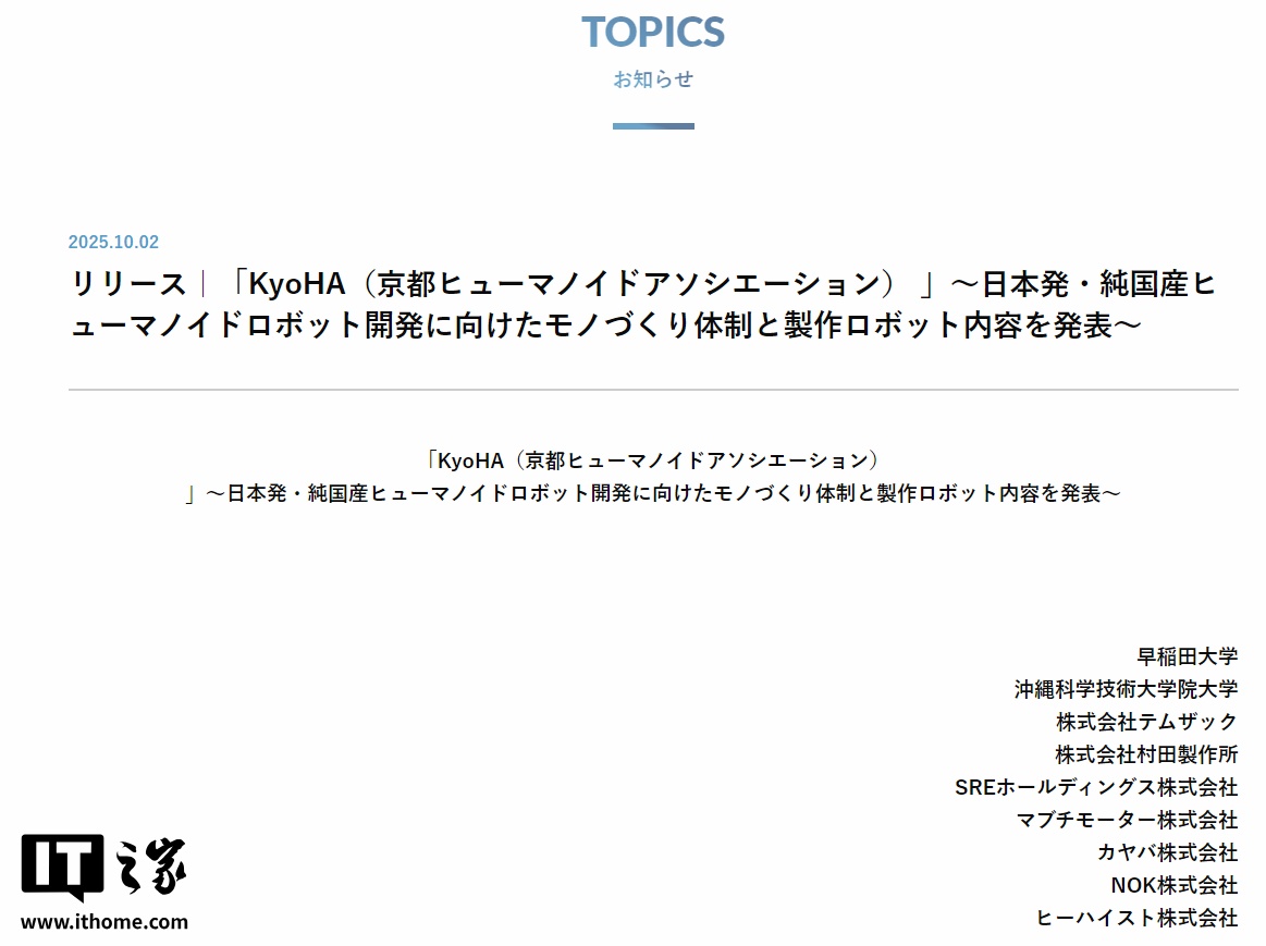 日本计划明年试制纯国产人形机器人：作为曾经的机器人先进国家，必须展现存在感