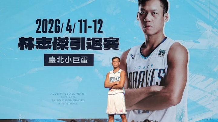 广厦名宿！43岁宝岛球星林志杰本赛季后退役 结束23年职业生涯