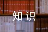 七年级数学上册知识点总结