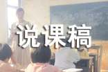 摇篮曲说课稿通用12篇