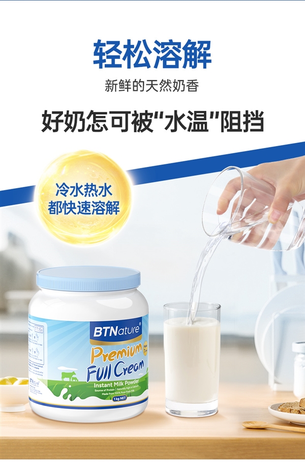 3.6g蛋白质！贝特恩蓝胖子澳洲奶粉2斤45元商超半价