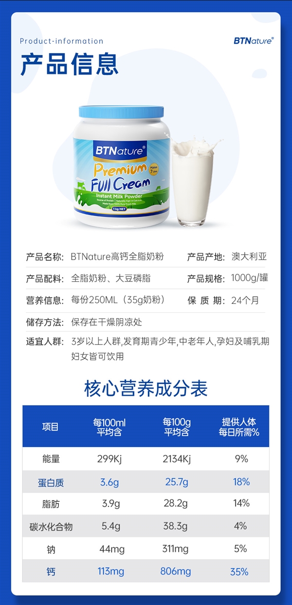3.6g蛋白质！贝特恩蓝胖子澳洲奶粉2斤45元商超半价