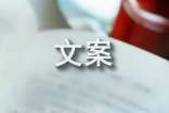 八月微信文案