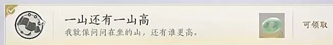 燕云十六声不见山隐藏宝箱和成就怎么获取/不见山隐藏宝箱和成就获取攻略