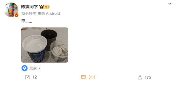 开劳斯莱斯闪灵事故后陈震首次发声：一如既往问候网友“早”