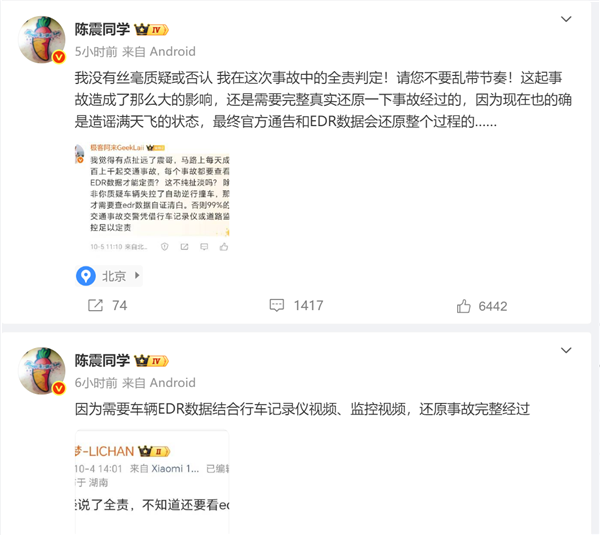 车祸事故方家属发声：老公多处骨折 往后日子不知道该怎么过！陈震回应