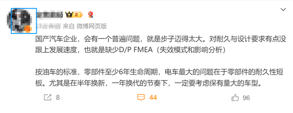 国产汽车步子迈得太大 耐久性是最大短板：应考虑保有量大的车