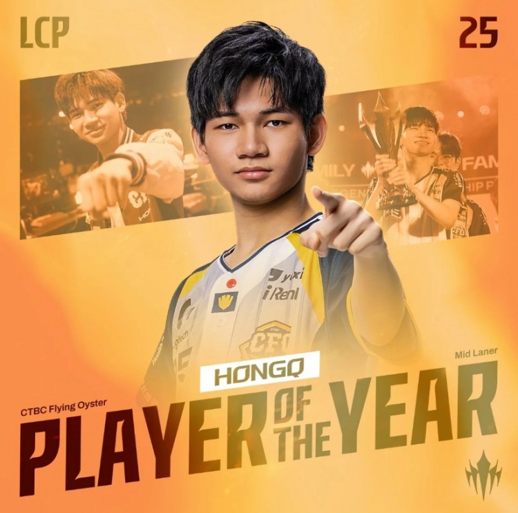 荣耀加冕！HongQ当选2025年LCP年度最佳选手