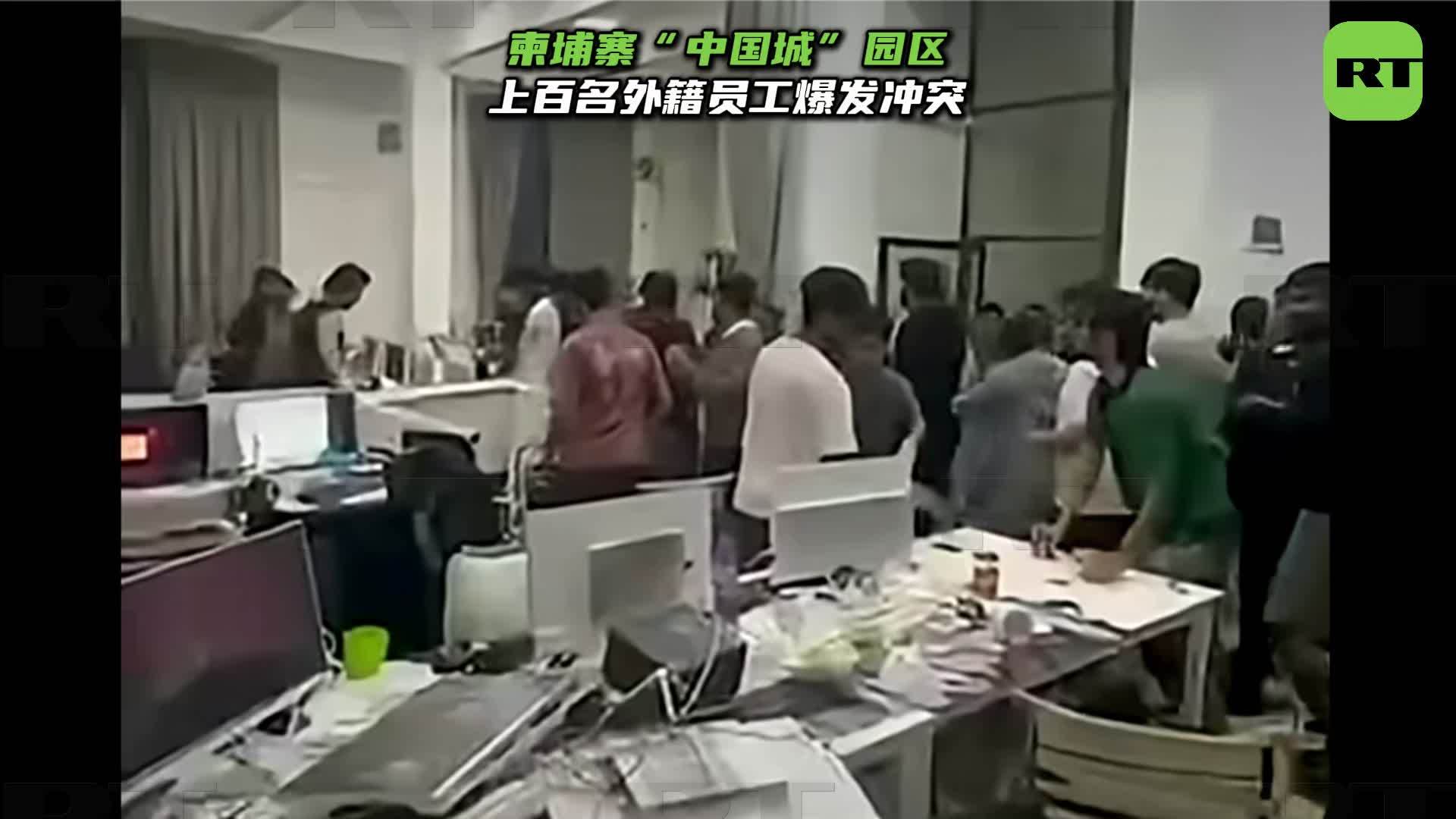 柬埔寨电诈园区深夜暴动，上百名外籍员工爆发冲突