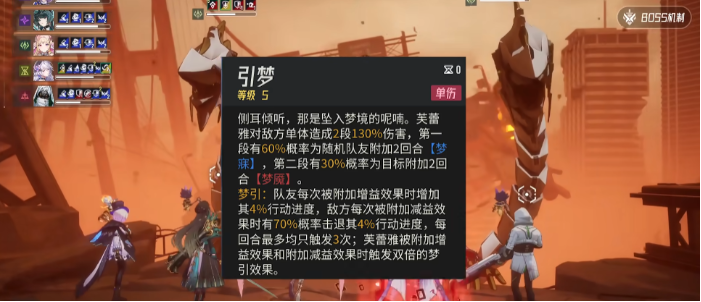 伊瑟芙蕾雅角色怎么样