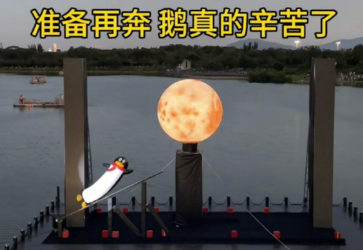 “长鹅奔月”安排上了！今年中秋腾讯又有新创意
