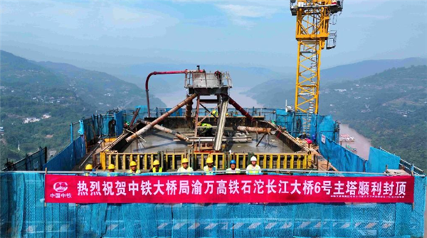 253米！世界最高双联主塔在渝封顶