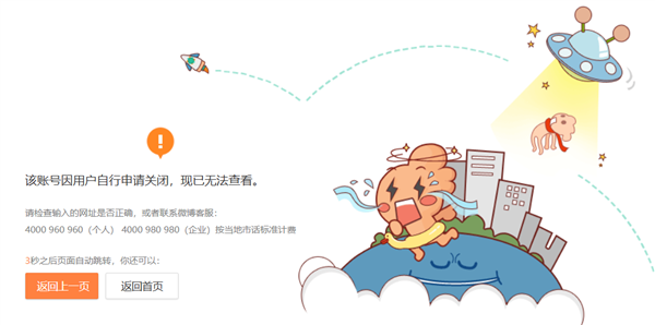 被撞比亚迪车主家属删除微博！陈震最新回应：对方为滴滴网约车 会全力支付应该负担赔偿