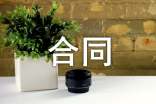 房屋转租合同