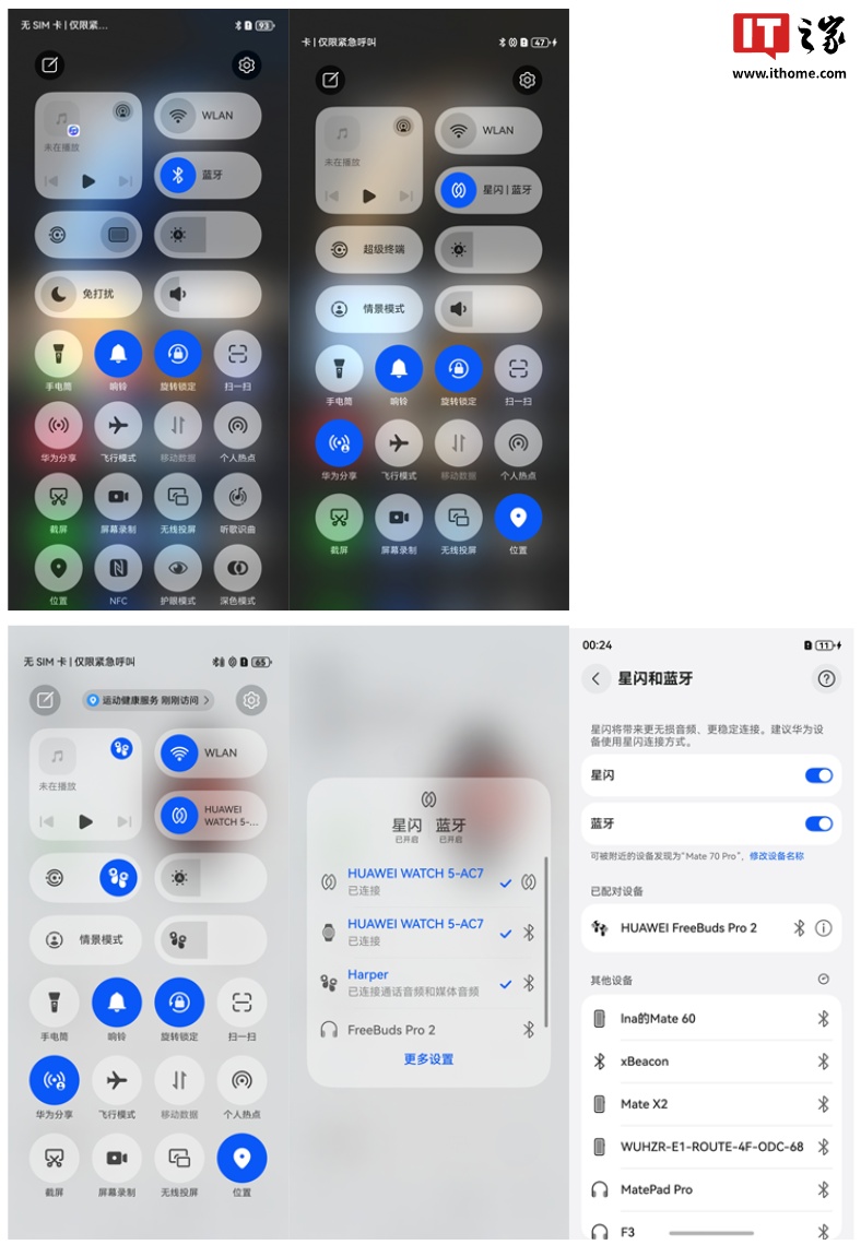 华为手机 / 平板升级 HarmonyOS 6 开发者版本控制中心星闪、蓝牙开关合一，支持功能快捷开启