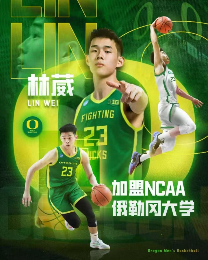 林葳：俄勒冈大学教练承诺说会有上场时间 帮我达到更高的水平