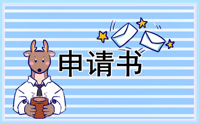 入团自我鉴定350字