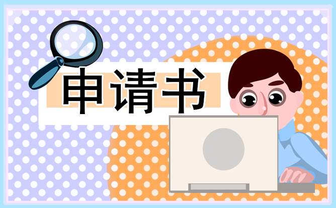 入团自我鉴定150字