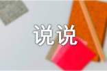 难过个性说说心语40句