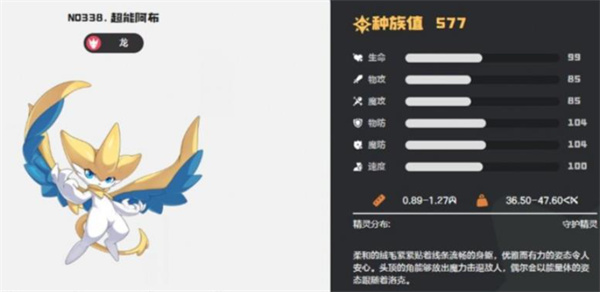 洛克王国世界阿布技能效果介绍
