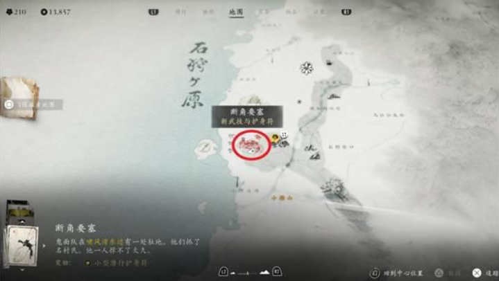 羊蹄山之魂断角要塞在哪