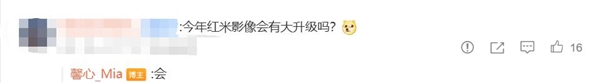 REDMI K90 Pro参数出炉 产品经理：影像大升级