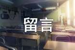 心烦个性留言100句
