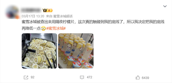 蜜雪冰城：居然成了东南亚的抽象之王